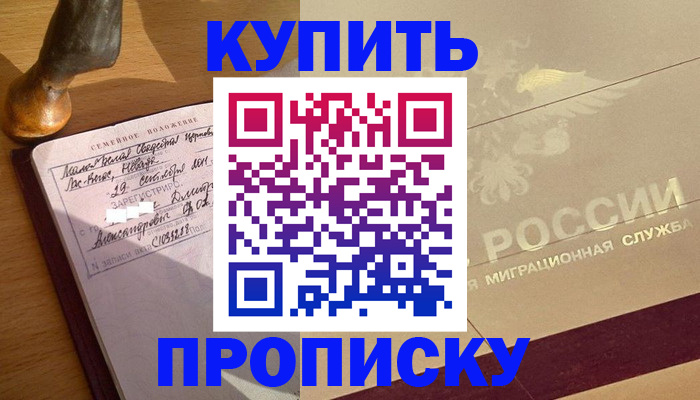 временная регистрация законно в Собинке